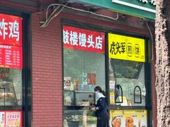 -天泽祥鼓楼馒头(北河沿大街店)