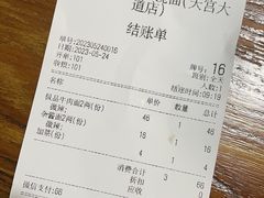 -蒋六十八梯眼镜面(狮子坪店)