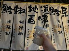 -树厨贵州菜(铜仁花果山店)