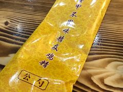 -大圣甲(汉口店)