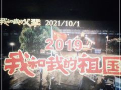 -中影新星影城(万科锦程店)