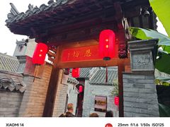-天朝元辅-徐州民俗博物馆