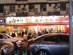 -傅强排骨(成都总店)