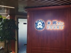 -米娜男士新国潮理发馆