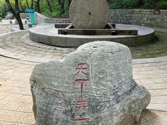 -四门塔风景区