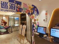 -菲住布渴酒店自助餐厅(阿里巴巴西溪园区店)