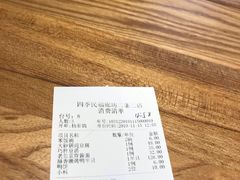 -四季民福烤鸭店(前门廊房二条店)