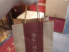 -南宋胡记(杭州体育场路店)