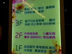 -欧亚达商业广场(红桥店)