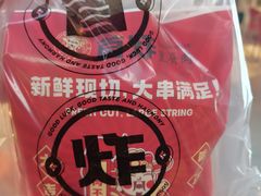 -首炸里脊肉•炸鸡(汉神购物广场店)