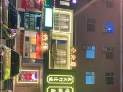 -十六蒲(桂林路店)