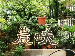 -农畉LONFOOD(福田星河COCOPark店)