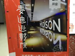 -德信影城(万泰城店)