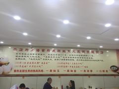 -上海紫彤友联生煎(金沙井店)