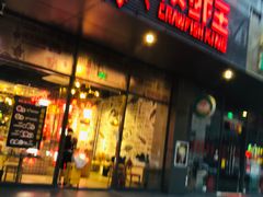 -汉虾王·油焖大虾(车公庙店)