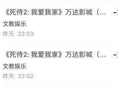-万达影城(新街口印象汇CINITY店)