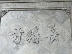 -宣南文化博物馆