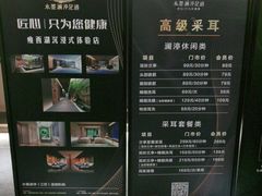 -水墨澜渟足道·SPA·传统(四望亭东关街店)
