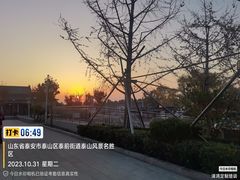 -泰山风景名胜区