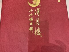 -得月楼·省级非遗·传统苏帮菜(观前店)