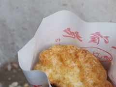 -认准地传统烫面炸糕