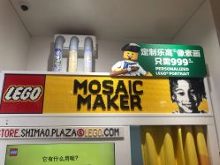 -乐高品牌旗舰店(人民广场店)