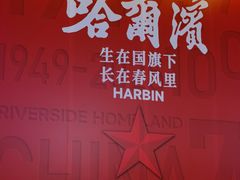 -中华巴洛克风情街