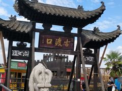 -张公山寨景区