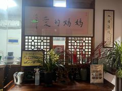 -八珍手工水饺·妈妈的爱(传芳巷店)