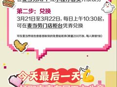 -麦当劳(厦门思明路店)