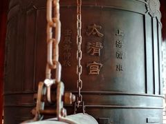 -钦赐仰殿道观
