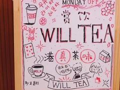 -赏饮·WILL TEA