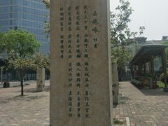 -唐城墙遗址公园