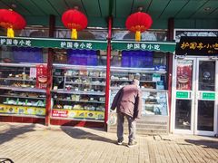-护国寺小吃(新街口店)