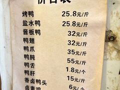 -竺桥兄弟烤鸭(总店)
