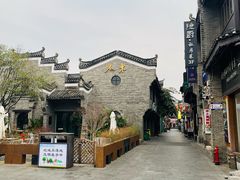 -东西巷