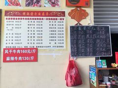 -刘艳黄牛肉(九襄店)