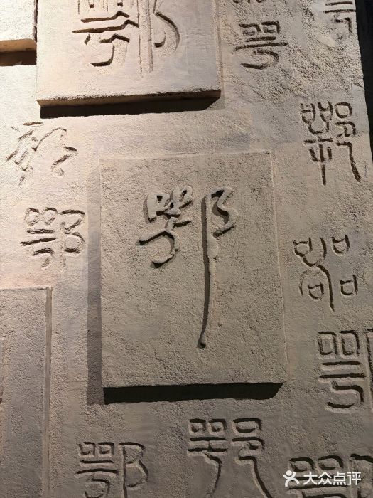 鄂州市博物馆图片