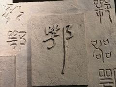 -鄂州市博物馆