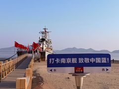 -东海半边山旅游度假区