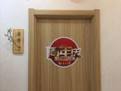 -慈蕊美容养生·专业经络调理