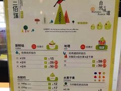 -三佰瑞冻酸奶(凯德MALL店)