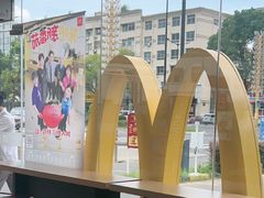 -麦当劳(台州路桥DT店)
