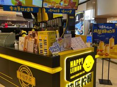 -快乐柠檬happylemon(日月光店)