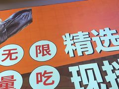 -哈哈碳都·牛肋条无限自助烤肉(宝龙店)