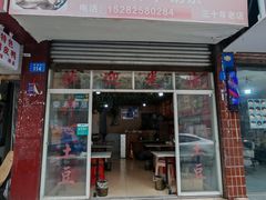 -南小区飘香土豆片(船山区店)