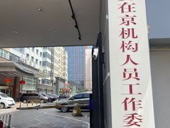 -山东宾馆·齐鲁苑餐厅