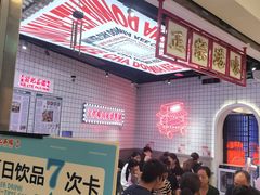 -孖记茶档·热腾茶餐(荔湾领展广场店)