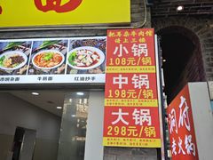 -花市豌杂面(民生路店)