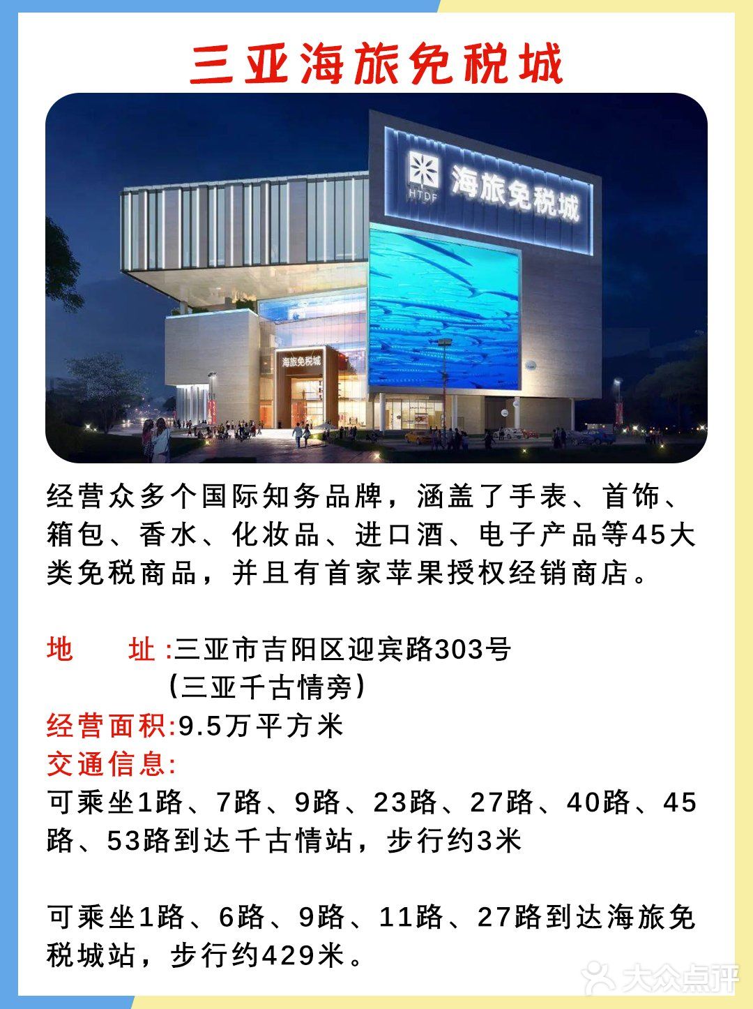 三亚旅游秘教科书式省钱大合集，必看